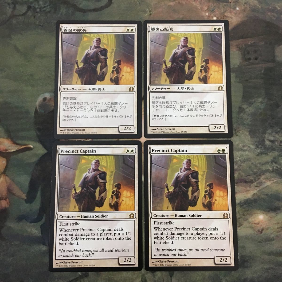 MTG マジックザギャザリング カード まとめ RTR 管区の隊長/Precinct Captain 4枚セット 51