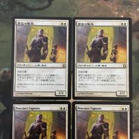 MTG マジックザギャザリング カード まとめ RTR 管区の隊長/Precinct Captain 4枚セット 51 サムネイル 3