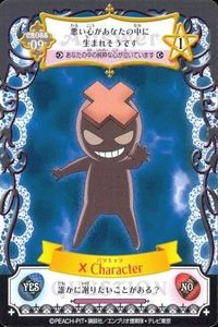 しゅごキャラ アミュレットフローカード カード X character バツキャラ 09 9 ココロ 黒