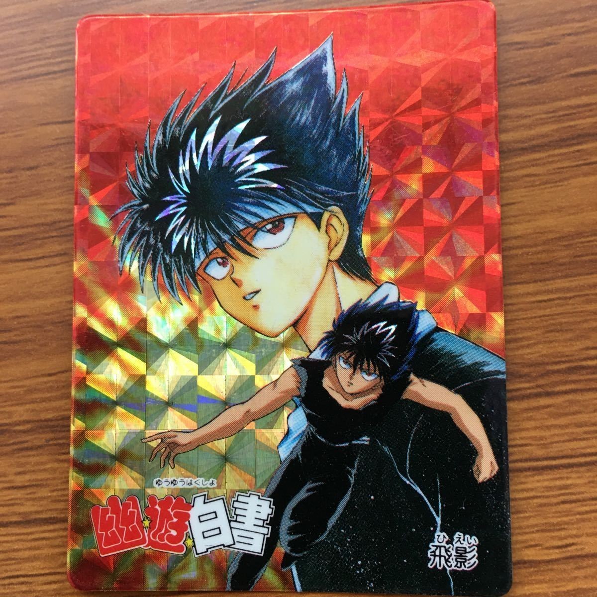 バンダイ バンプレカード 幽遊白書 飛影 レア 35