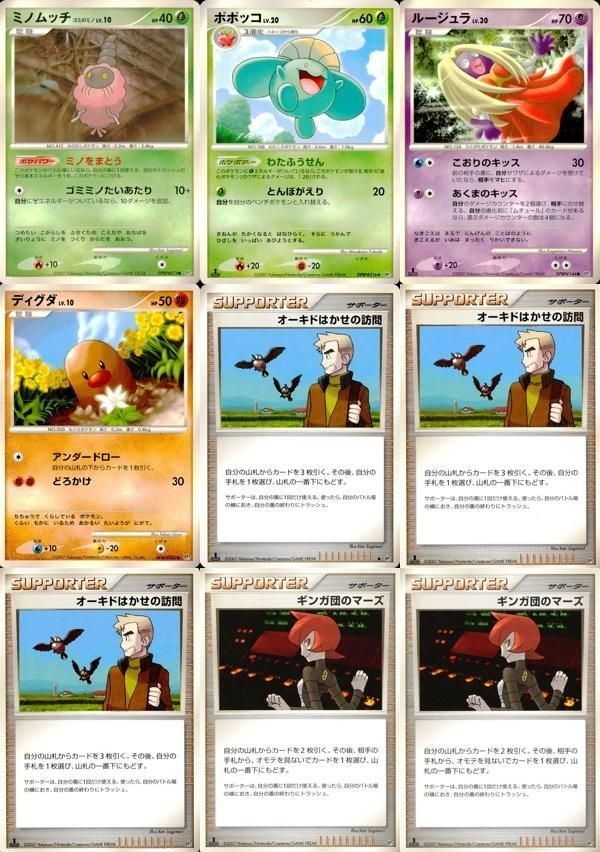 Pokemon Card Lot DP3 Burmy Buneary Lapras Japanese TCG