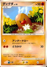 Pokemon Card Lot DP3 Burmy Buneary Lapras Japanese TCG サムネイル 5