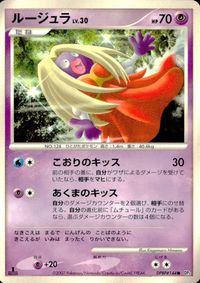 Pokemon Card Lot DP3 Burmy Buneary Lapras Japanese TCG サムネイル 4