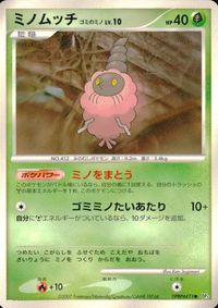 Pokemon Card Lot DP3 Burmy Buneary Lapras Japanese TCG サムネイル 2