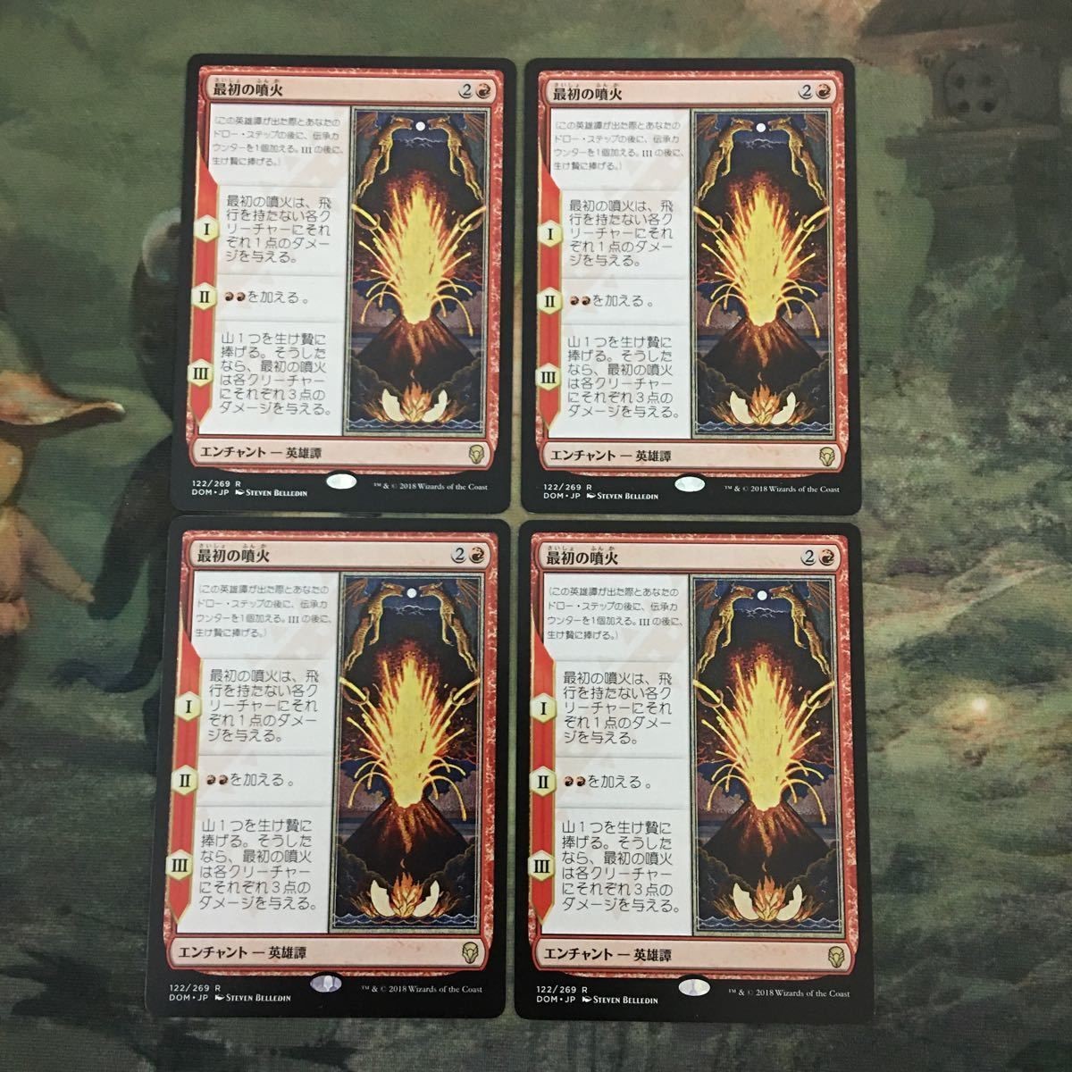MTG マジックザギャザリング カード まとめ DOM 最初の噴火/The First Eruption 4枚セット 67
