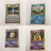 ポケモンカード 旧裏面 キョウの忍者ジム ゼニガメ スリーパー ナツメのルージュラ 70 NO.007 NO.097 NO
