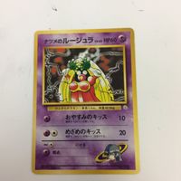 ポケモンカード 旧裏面 キョウの忍者ジム ゼニガメ スリーパー ナツメのルージュラ 70 NO.007 NO.097 NO サムネイル 5