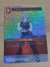 FFTCG ジダン プレミアム ホロ 天野喜孝