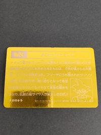 ナガサキヤ 孫悟空 フリーザー ドラゴンボール カード サムネイル 4