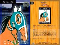カード まとめ 馬なり1ハロン劇場 シアター ワンダーパヒューム チョウカイキャロル アドラーブル 
イソノルーブル ダンスインザダーク タヤスツヨシ 
ウイニングチケット アイネスフウジン フラワーパーク 競馬 馬 よしだみほ サムネイル 5