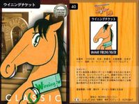 カード まとめ 馬なり1ハロン劇場 シアター ワンダーパヒューム チョウカイキャロル アドラーブル 
イソノルーブル ダンスインザダーク タヤスツヨシ 
ウイニングチケット アイネスフウジン フラワーパーク 競馬 馬 よしだみほ サムネイル 8