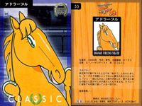 カード まとめ 馬なり1ハロン劇場 シアター ワンダーパヒューム チョウカイキャロル アドラーブル 
イソノルーブル ダンスインザダーク タヤスツヨシ 
ウイニングチケット アイネスフウジン フラワーパーク 競馬 馬 よしだみほ サムネイル 4