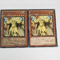 遊戯王 カード トレーディングカード 光帝クライス ノーマル まとめ サムネイル 3