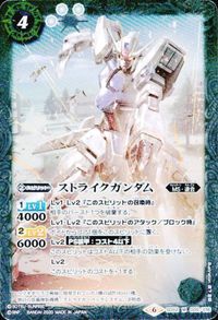 バトルスピリッツ SD53-006 SD52-005 他 BS03-036 ガンダムヴァーチェ[トランザム] ストライクガンダム 神鳥ピー サムネイル 4