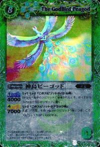 バトルスピリッツ SD53-006 SD52-005 他 BS03-036 ガンダムヴァーチェ[トランザム] ストライクガンダム 神鳥ピー サムネイル 6