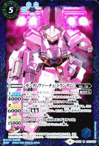 バトルスピリッツ SD53-006 SD52-005 他 BS03-036 ガンダムヴァーチェ[トランザム] ストライクガンダム 神鳥ピー サムネイル 2