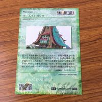 カード トレカ まとめ ファイナル ファンタジー FF アーヴァイン アームストロング 赤竜 23 サムネイル 6