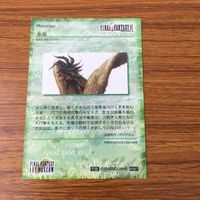 カード トレカ まとめ ファイナル ファンタジー FF アーヴァイン アームストロング 赤竜 23 サムネイル 4