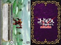 カード コードギアス バトルリンク R コーネリアを捕捉せよ 01-050R レア キラ バトルリンクス サムネイル 2
