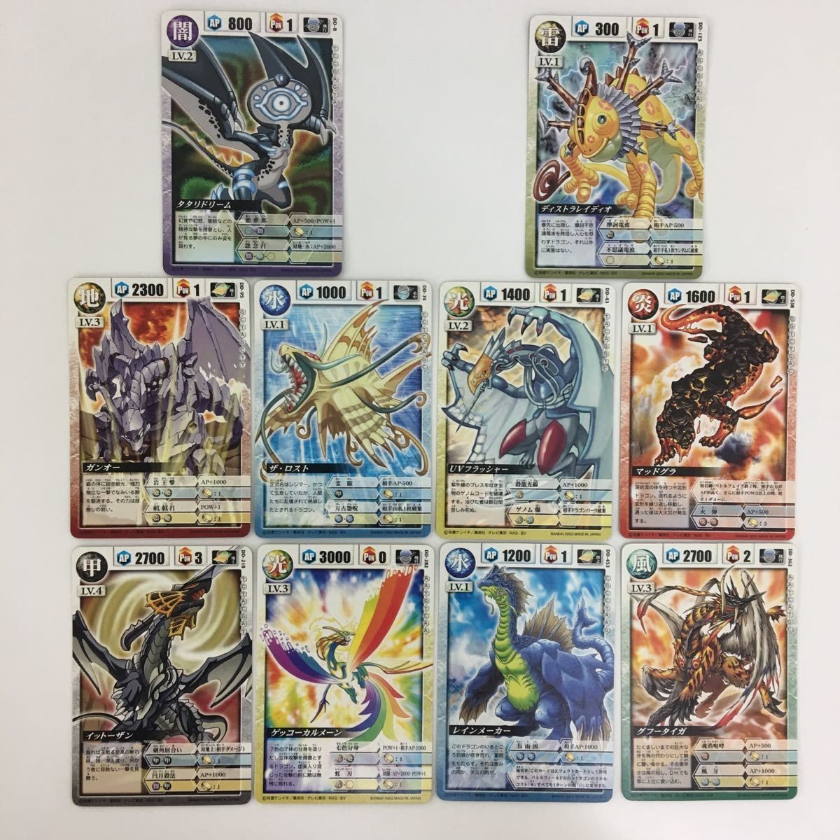 ドラゴンドライブ DD タタリドリーム デァストラレイディオ イットーザン UVフラッシャー グフータイガ カード まとめ レア