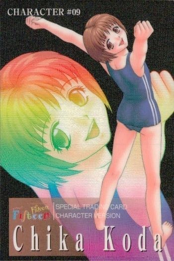 フィフティーン Fifteen カード キャラクター カード 09 光田千香 すくうるがあるず 読本 リビドー LIBIDO 1998