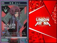 カード まとめ ユニオンアリーナ コードギアス 紅月カレン 枢木スザク C.C. ルルーシュ・ランペルージ 黎星刻 SR スーパーレア キラ レア サムネイル 3