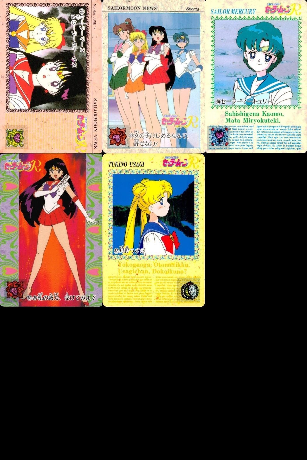 カード セーラームーン まとめ R バンダイ bandai 5種 _18