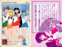 カード セーラームーン まとめ R バンダイ bandai 5種 _18 サムネイル 3