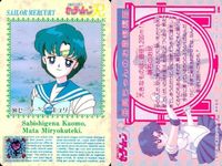 カード セーラームーン まとめ R バンダイ bandai 5種 _18 サムネイル 4