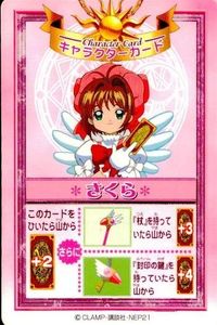 カード カードキャプターさくら オールクロウカード さくら 木之本 桜 キャラクターカード CC さくら クランプ CLAMP バンダイ カードダス クロウ CROW CC さくら サムネイル 1