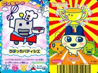 カード まとめ たまごっち ごっちカード さむらいっちダンサー いちごっちオシャレクラス みみっち銀行員 ろぼっちパティシエ キャラクターカード ごっち サムネイル 5