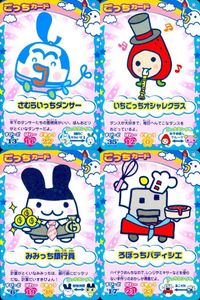カード まとめ たまごっち ごっちカード さむらいっちダンサー いちごっちオシャレクラス みみっち銀行員 ろぼっちパティシエ キャラクターカード ごっち サムネイル 1
