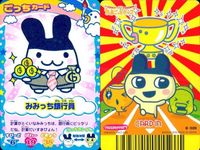 カード まとめ たまごっち ごっちカード さむらいっちダンサー いちごっちオシャレクラス みみっち銀行員 ろぼっちパティシエ キャラクターカード ごっち サムネイル 4