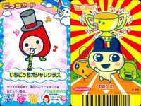 カード まとめ たまごっち ごっちカード さむらいっちダンサー いちごっちオシャレクラス みみっち銀行員 ろぼっちパティシエ キャラクターカード ごっち サムネイル 3