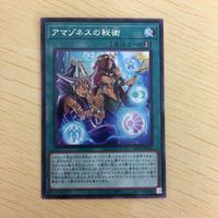 遊戯王 字レア カード トレーディングカード アマゾネスの秘術 まとめ サムネイル 5
