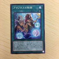 遊戯王 字レア カード トレーディングカード アマゾネスの秘術 まとめ サムネイル 3