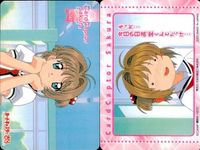 カードキャプターさくら PP カード No147 147 木之本 桜 CC さくら クランプ CLAMP 講談社 アマダ 天田 サムネイル 2