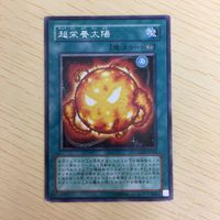 字レア カード トレーディングカード 超栄養太陽 まとめ サムネイル 3