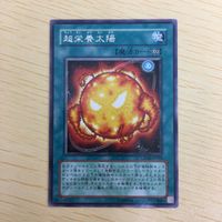 字レア カード トレーディングカード 超栄養太陽 まとめ サムネイル 4