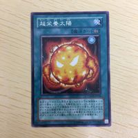 字レア カード トレーディングカード 超栄養太陽 まとめ サムネイル 5