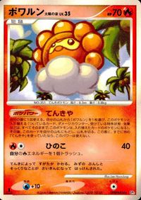 Pokemon Card Lot DP5 Cotoise Gust Seed Japanese サムネイル 7