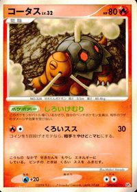 Pokemon Card Lot DP5 Cotoise Gust Seed Japanese サムネイル 4