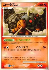 Pokemon Card Lot DP5 Cotoise Gust Seed Japanese サムネイル 2