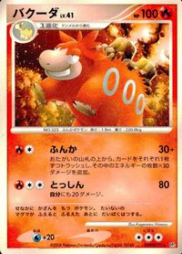 Pokemon Card Lot DP5 Cotoise Gust Seed Japanese サムネイル 9