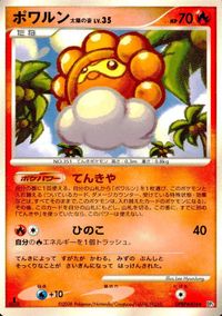 Pokemon Card Lot DP5 Cotoise Gust Seed Japanese サムネイル 6