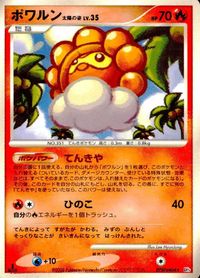 Pokemon Card Lot DP5 Cotoise Gust Seed Japanese サムネイル 5