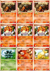 Pokemon Card Lot DP5 Cotoise Gust Seed Japanese サムネイル 1
