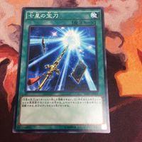 七星の宝刀 ノーマル 遊戯王 SD29-JP029 クシャトリラ サムネイル 1