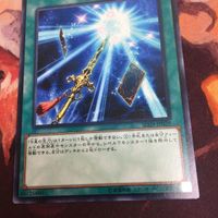 七星の宝刀 ノーマル 遊戯王 SD29-JP029 クシャトリラ サムネイル 3