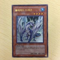 Yu-Gi-Oh Ultra Rare Trading Card Lot 30 Cards Geargiagno サムネイル 8